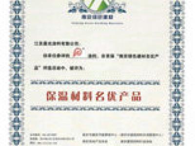 壹号娱乐-com - NG大舞台,有梦你就来涂料荣获保温材料名优产品称号