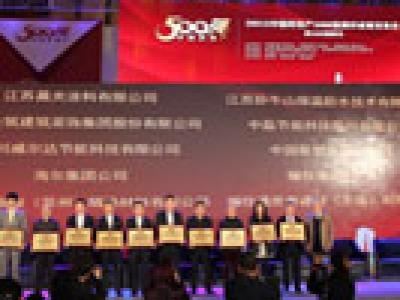 壹号娱乐-com - NG大舞台,有梦你就来涂料应邀出席2015年旧房重涂市场发展研讨会