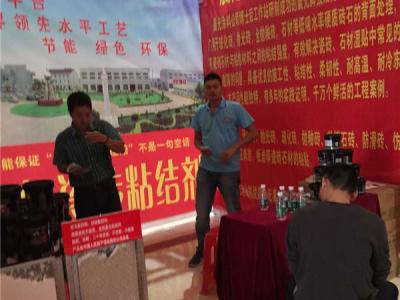 艺彩壹号娱乐-com - NG大舞台,有梦你就来瓷砖粘结剂广东万人购轰动全场