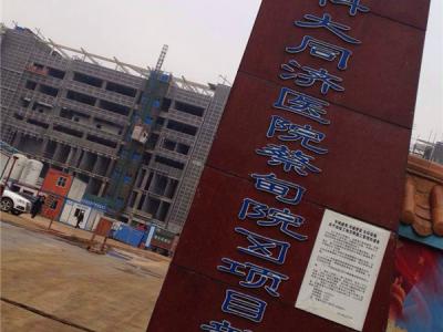 艺彩壹号娱乐-com - NG大舞台,有梦你就来瓷砖粘结剂区域盘点：大湖北,大战绩