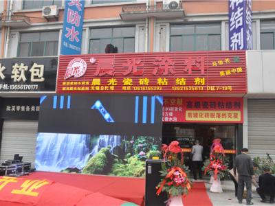 热烈祝贺艺彩壹号娱乐-com - NG大舞台,有梦你就来瓷砖粘结剂无锡总代理盛大开业