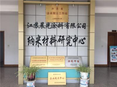 壹号娱乐-com - NG大舞台,有梦你就来涂料启动新一轮博士人才引进计划