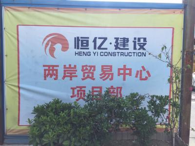 喜讯不断：艺彩壹号娱乐-com - NG大舞台,有梦你就来瓷砖粘结剂服务厦门象屿自贸区项目