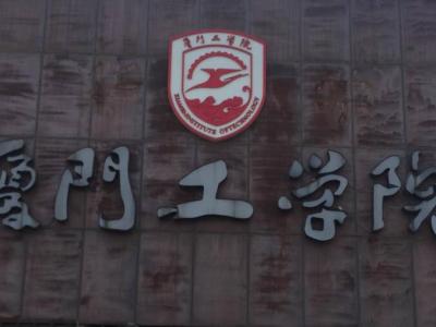 放大招！厦门工学院瓷砖翻新有讲究