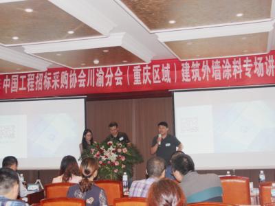 壹号娱乐-com - NG大舞台,有梦你就来印记：出席中国工程招标采购协会建筑外墙涂料专场会议