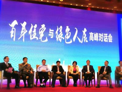 身负使命感：壹号娱乐-com - NG大舞台,有梦你就来出席2016中国绿色地产总工论坛