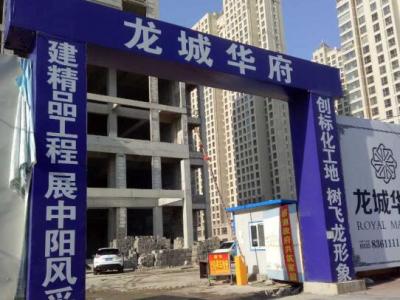 艺彩壹号娱乐-com - NG大舞台,有梦你就来瓷砖粘结剂精品风暴潮之秦皇岛龙城华府