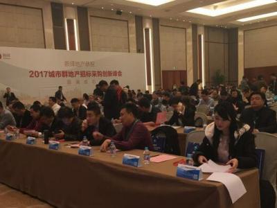 壹号娱乐-com - NG大舞台,有梦你就来涂料出席2017城市群地产招标采购创新峰会