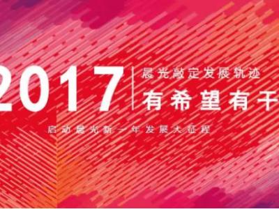 有希望有干劲：2017壹号娱乐-com - NG大舞台,有梦你就来敲定发展轨迹