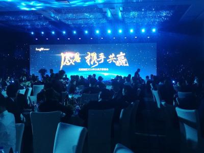 壹号娱乐-com - NG大舞台,有梦你就来涂料赴京出席地产10强龙湖集团感恩答谢会