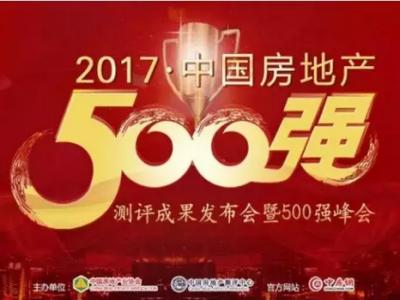 捷报！喜摘两大重量级奖项&mdash;&mdash;壹号娱乐-com - NG大舞台,有梦你就来房地产500强测评成果会凯旋而归