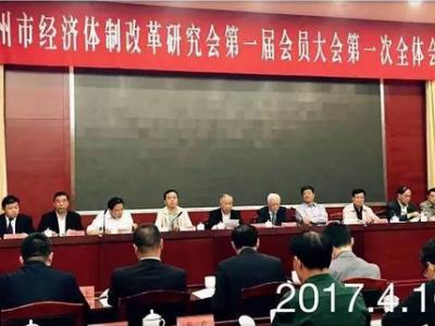 启动改革新进程：壹号娱乐-com - NG大舞台,有梦你就来涂料当选常州经济体制改革研究会理事单位