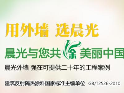 守护健康 让绿色呼吸更纯净：壹号娱乐-com - NG大舞台,有梦你就来水性纳米耐擦写涂鸦漆
