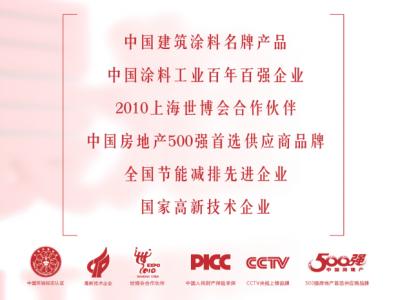 环保节能 和谐生活缔造家：净味水性瓷砖粘结剂