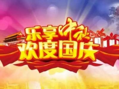 大国小家 迎中秋庆国庆：壹号娱乐-com - NG大舞台,有梦你就来涂料号动车组列车恭祝大家节日快乐！