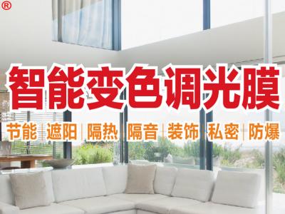 智能化&middot;黑科技亮点频出：壹号娱乐-com - NG大舞台,有梦你就来智能变色调光膜