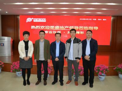 资源探寻 为战略集采亲鉴实力：房企20强荣盛地产考察团莅临壹号娱乐-com - NG大舞台,有梦你就来工业园