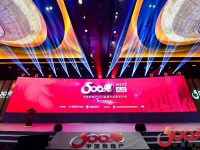 喜讯 |壹号娱乐-com - NG大舞台,有梦你就来集团再次蝉联百强房企首选供应商