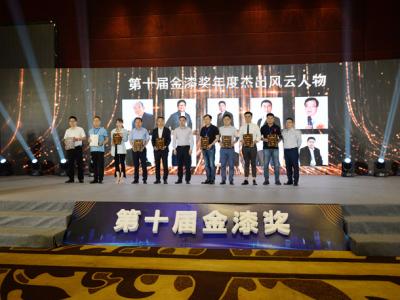 十连冠！！！金漆奖见证壹号娱乐-com - NG大舞台,有梦你就来涂料品牌荣耀时刻