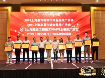 壹号娱乐-com - NG大舞台,有梦你就来集团囊获2019上海化建TOP10品牌榜多项殊荣!