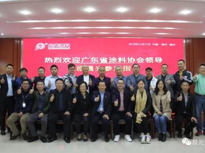 欢迎广东省涂料行业协会考察团一行莅临壹号娱乐-com - NG大舞台,有梦你就来工业园参观考察