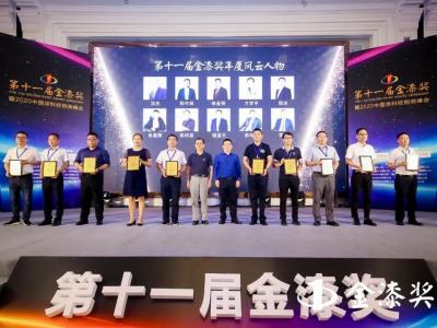 喜讯丨&ldquo;金漆奖&rdquo;见证涂料功勋！壹号娱乐-com - NG大舞台,有梦你就来集团再度书写传奇！！