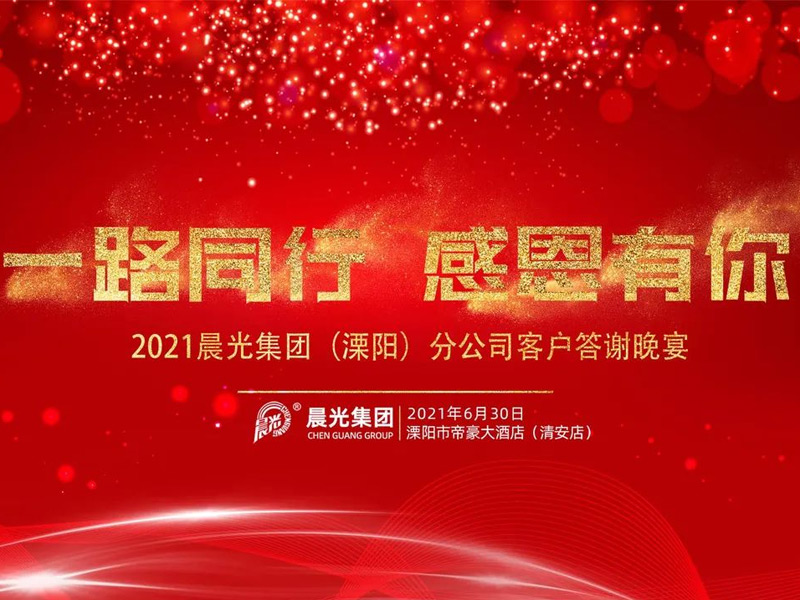 一路同行 感恩有你 丨 溧阳市代理商姚总成功举办&ldquo;壹号娱乐-com - NG大舞台,有梦你就来产品推介会&rdquo;！